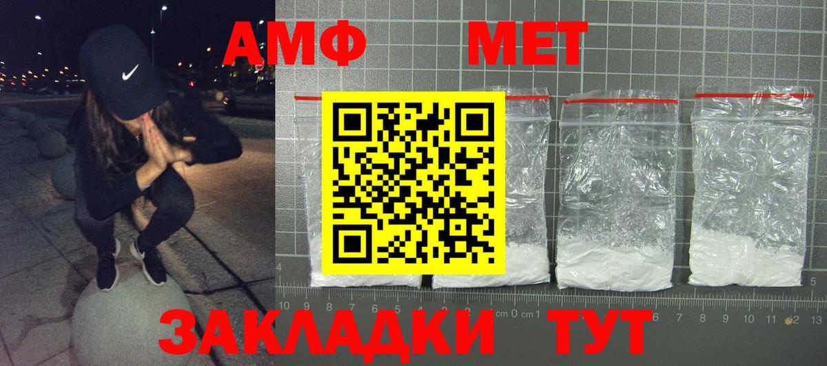Amphetamine 98%  hydra как войти  Новокубанск  Вход с VPN  Амфетамин 
