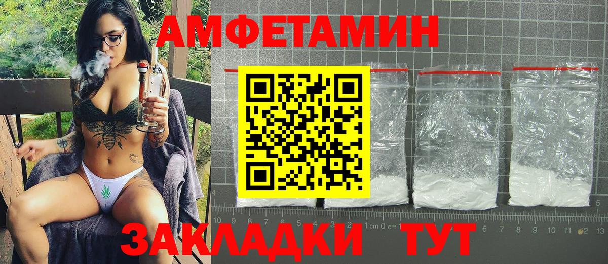 Амфетамин VHQ Новокубанск