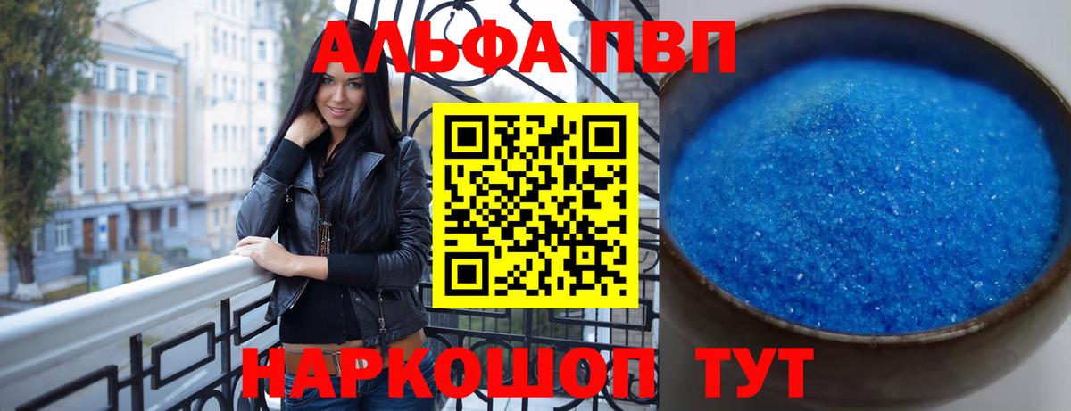 Новокубанск  APVP Crystall  A PVP Crystall  Alpha PVP СК КРИС  купить наркоту  Вход с VPN 