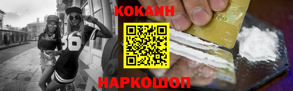 COCAIN Боливия Новокубанск