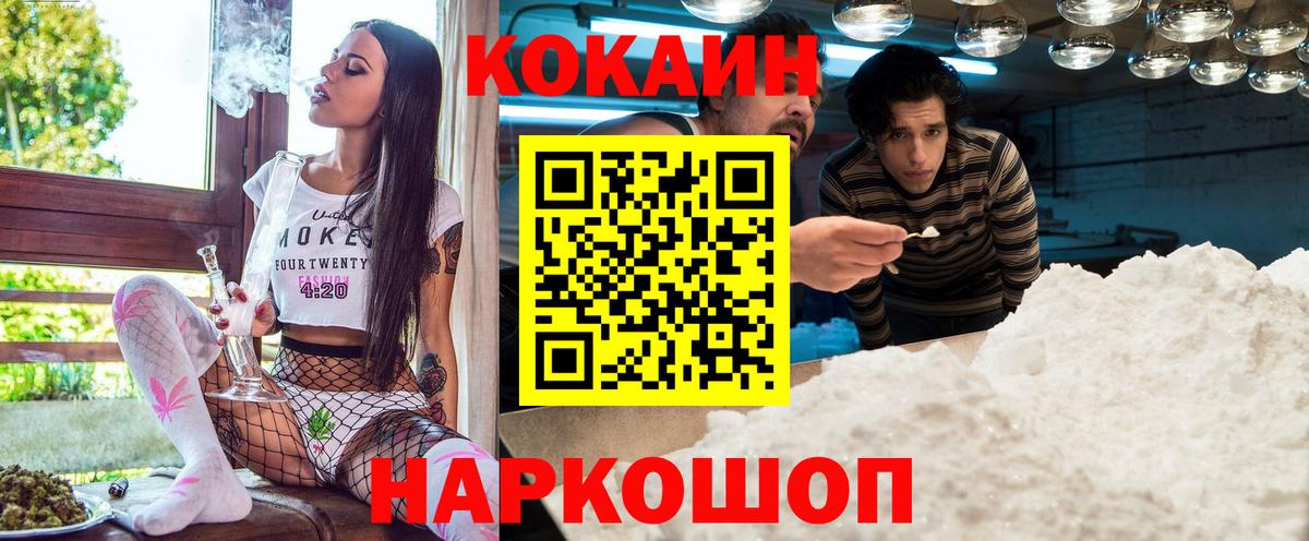 Cocaine Перу  Вход с VPN  Кокаин  Новокубанск  КОКАИН Columbia 