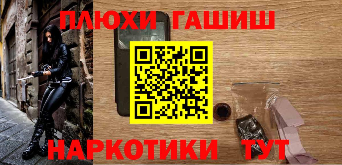 Гашиш убойный Новокубанск