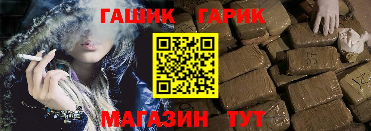 ГАШИШ убойный  наркотики  Гашиш Cannabis  Новокубанск  Вход с VPN 