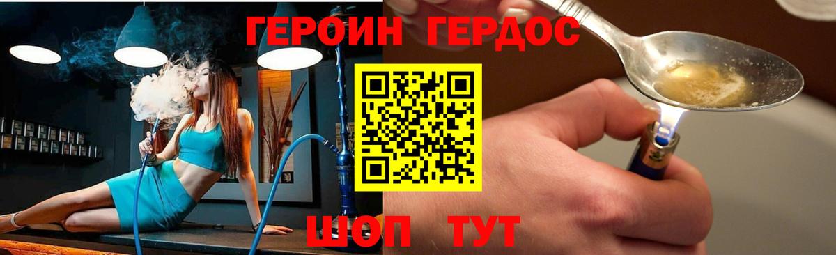 Героин гречка  Вход с VPN  Новокубанск 