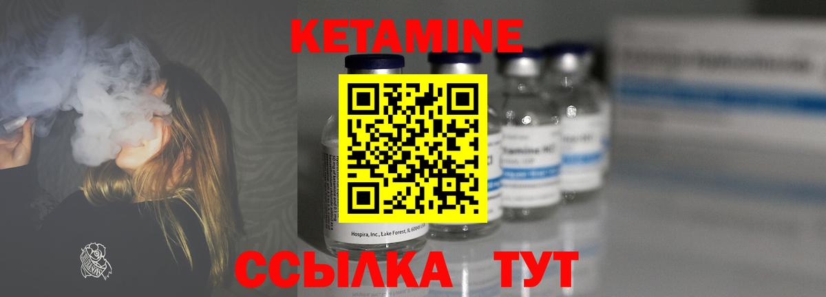 Кетамин ketamine Новокубанск