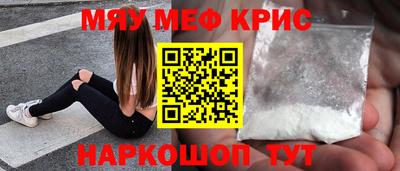 прущие крисы Славгород