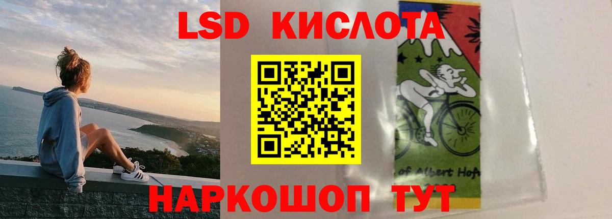 LSD-25 экстази ecstasy Новокубанск