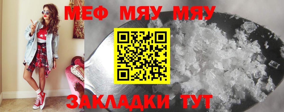 Новокубанск  Мефедрон 4 MMC  МЕФ  Вход с VPN  МЕФ мука 