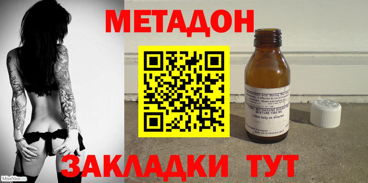 Новокубанск  Метадон белоснежный  МЕТАДОН белоснежный  hydra сайт  Вход с VPN 