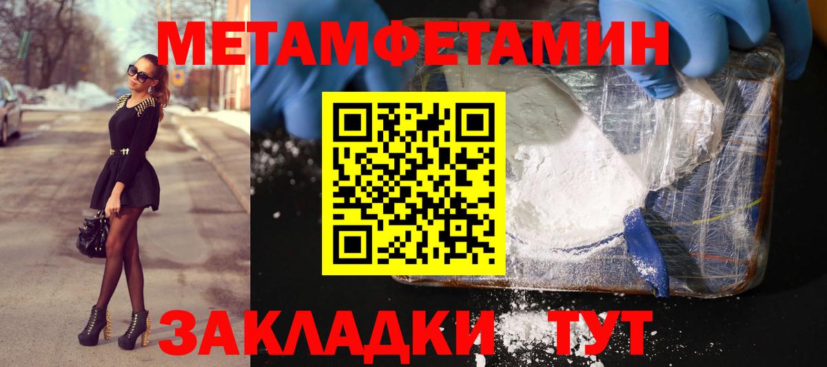 Новокубанск  Первитин мет  Первитин мет  Вход с VPN 
