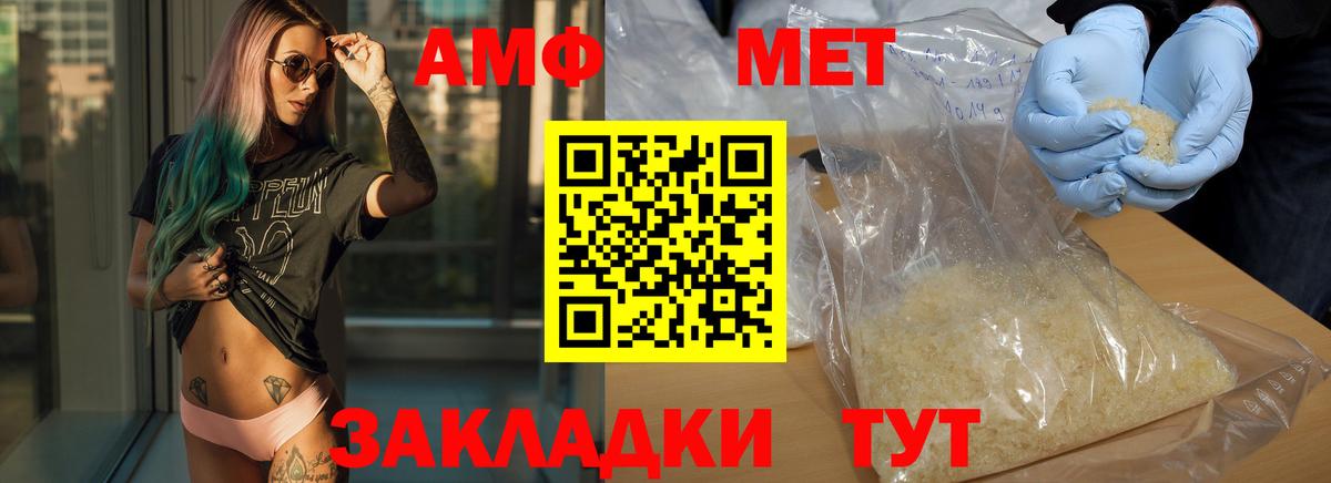МЕТАМФЕТАМИН пудра Новокубанск