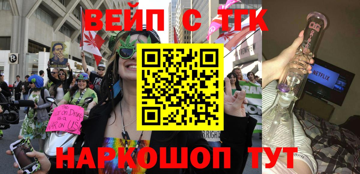 Дистиллят ТГК вейп Новокубанск