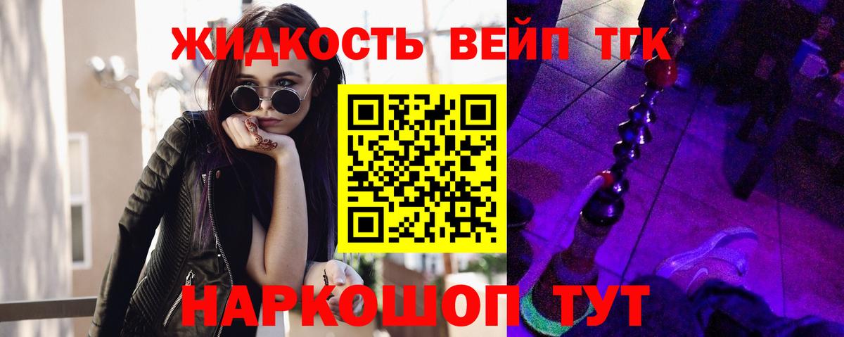 Дистиллят ТГК вейп с тгк  Вход с VPN  Новокубанск  магазин продажи наркотиков  ТГК жижа 